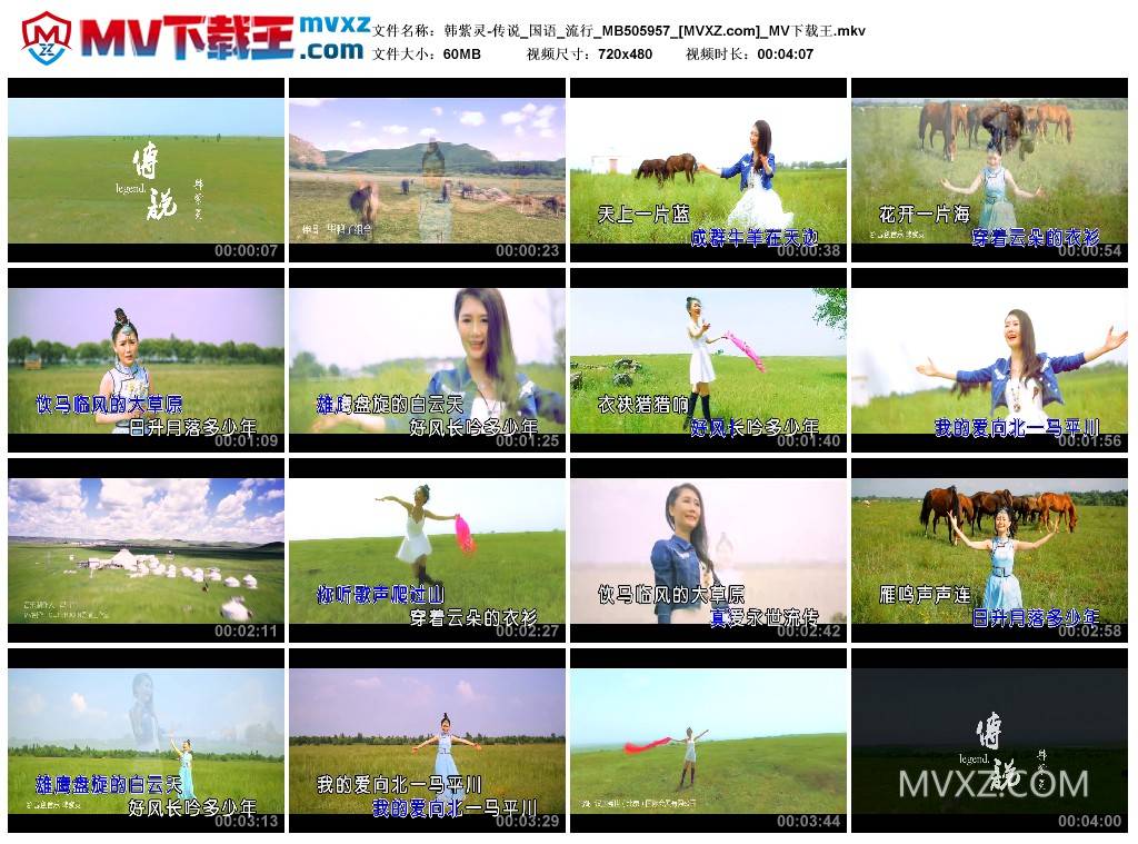 韩紫灵-传说_国语_流行_MB505957